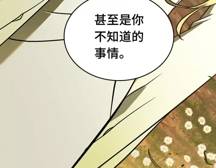 漫画《全知读者视角》182 任务的坟墓（5）第137张图