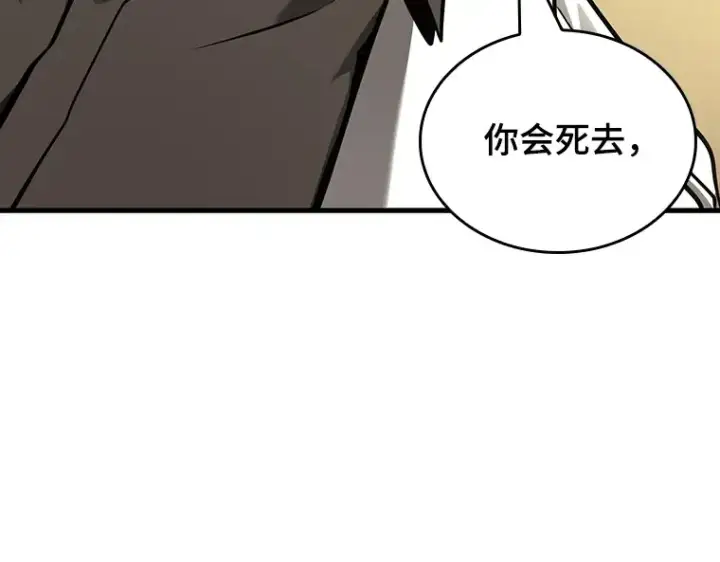 漫画《全知读者视角》182 任务的坟墓（5）第141张图