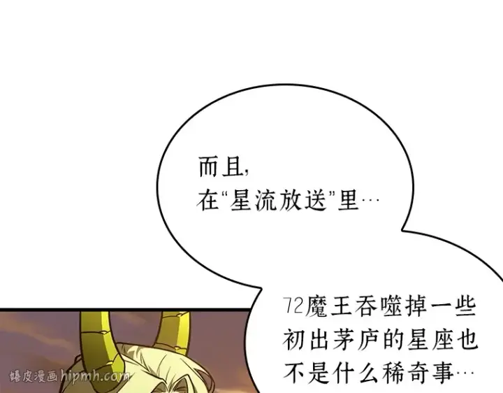 漫画《全知读者视角》182 任务的坟墓（5）第168张图
