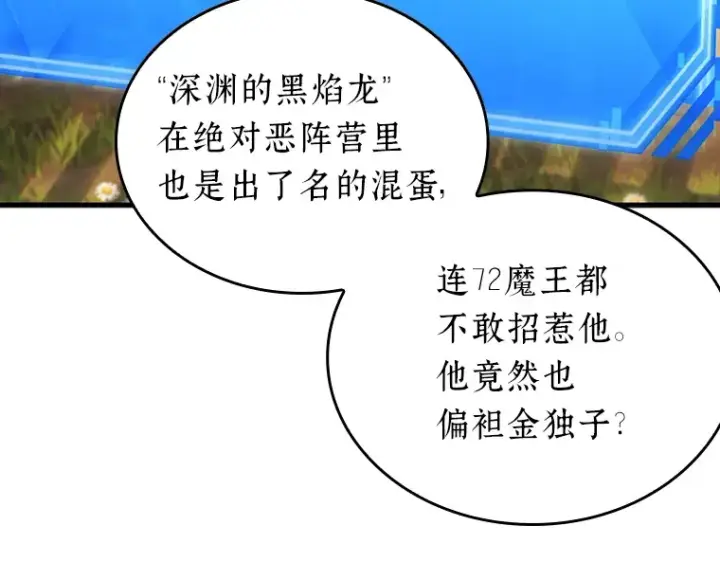 漫画《全知读者视角》182 任务的坟墓（5）第172张图