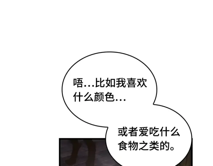 漫画《全知读者视角》182 任务的坟墓（5）第204张图
