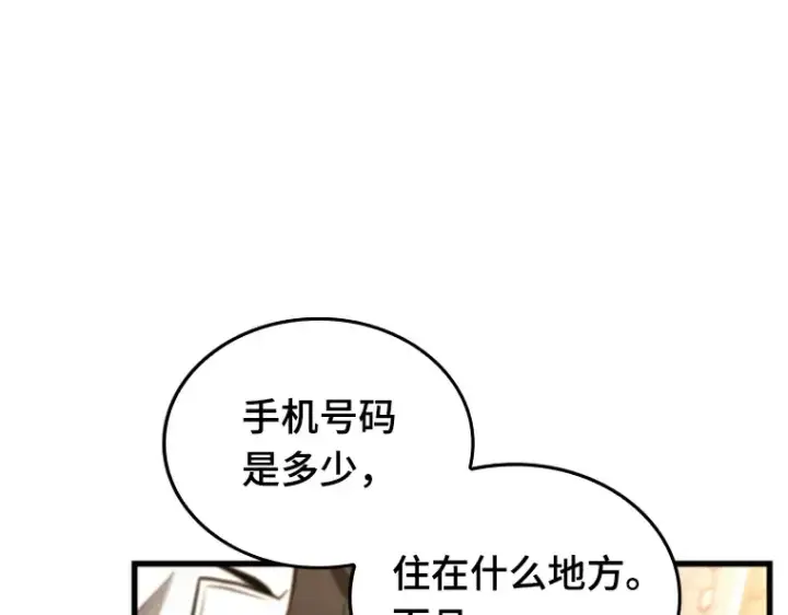 漫画《全知读者视角》182 任务的坟墓（5）第212张图