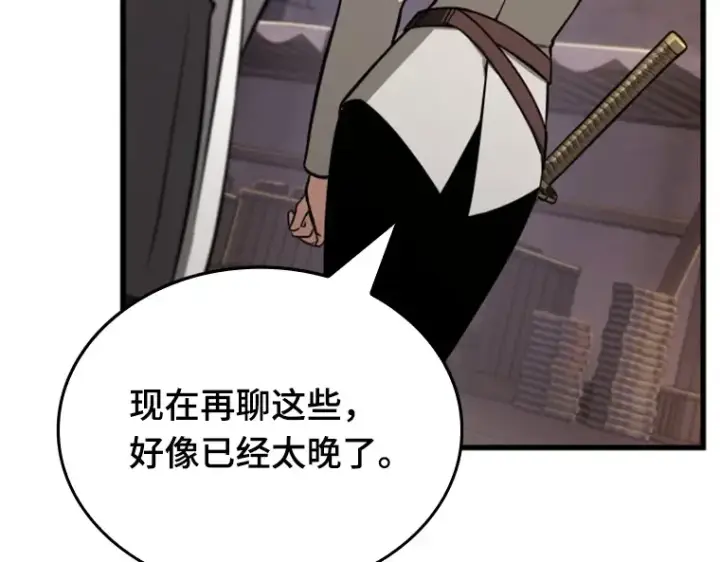 漫画《全知读者视角》182 任务的坟墓（5）第214张图