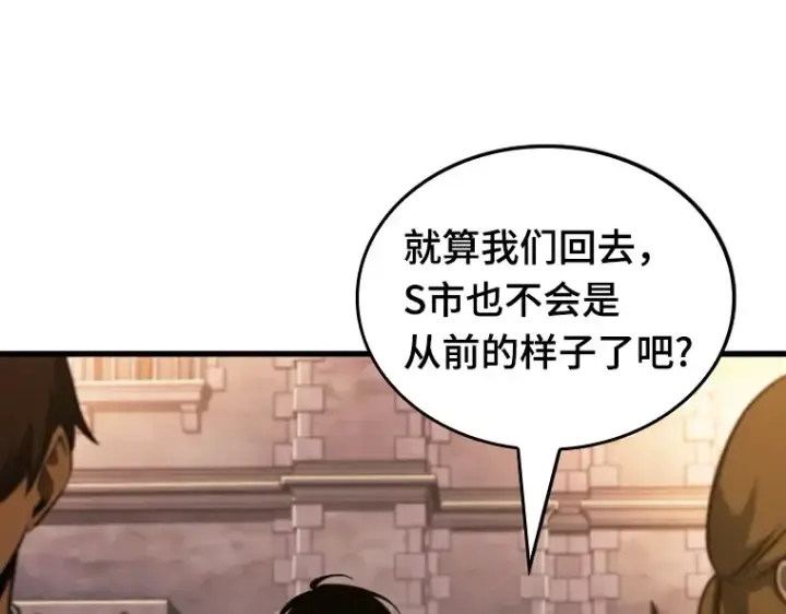 漫画《全知读者视角》182 任务的坟墓（5）第217张图