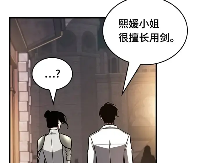 漫画《全知读者视角》182 任务的坟墓（5）第225张图