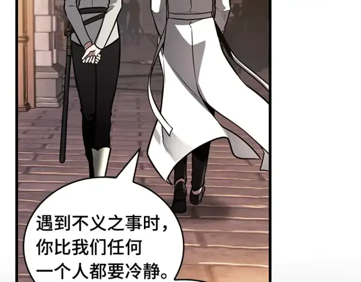 漫画《全知读者视角》182 任务的坟墓（5）第226张图