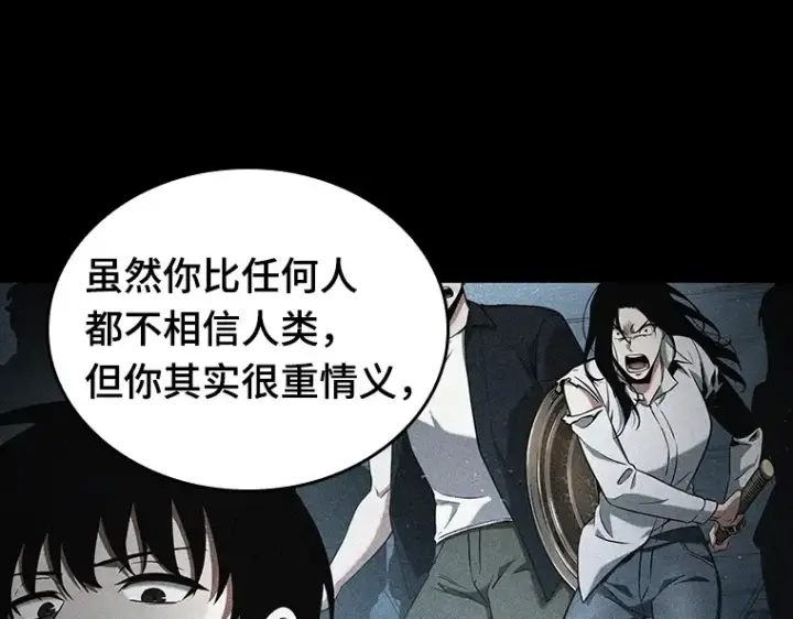 漫画《全知读者视角》182 任务的坟墓（5）第231张图