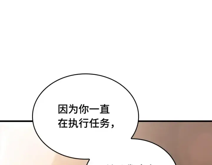 漫画《全知读者视角》182 任务的坟墓（5）第239张图