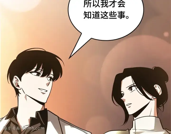 漫画《全知读者视角》182 任务的坟墓（5）第240张图
