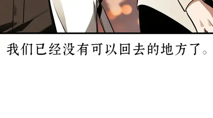 漫画《全知读者视角》182 任务的坟墓（5）第242张图
