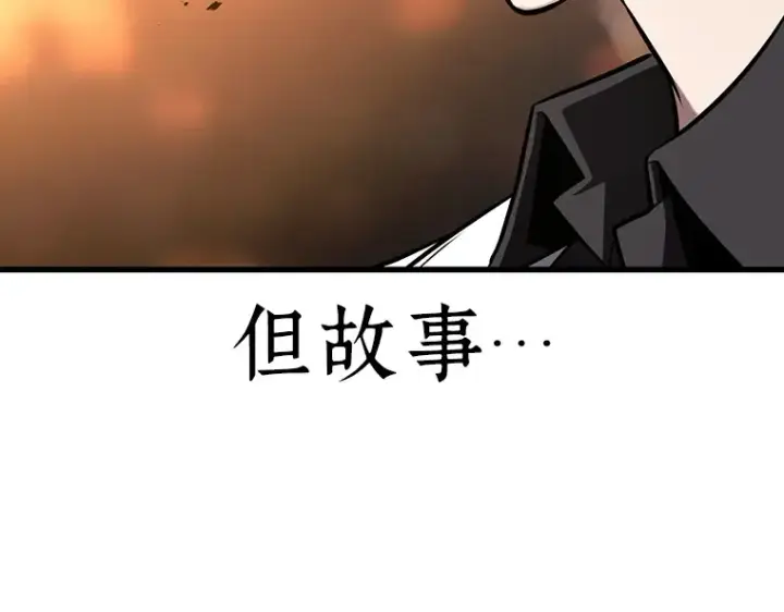 漫画《全知读者视角》182 任务的坟墓（5）第245张图
