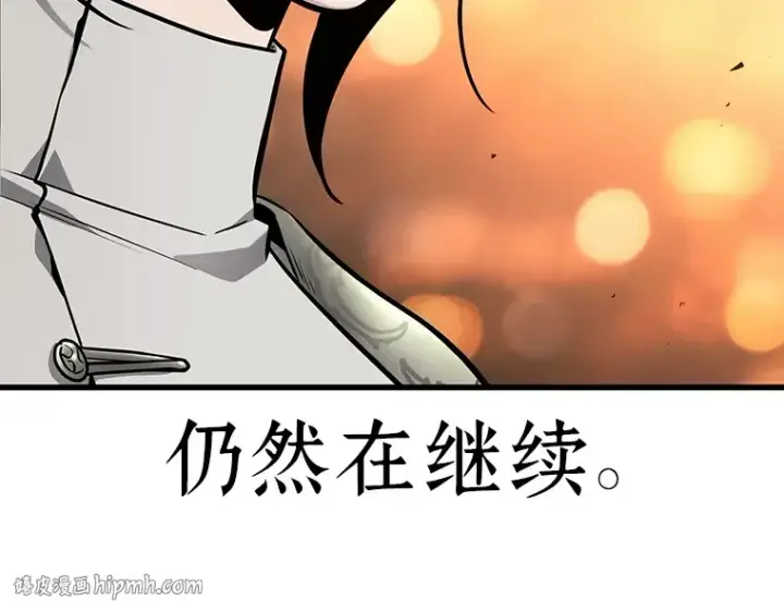 漫画《全知读者视角》182 任务的坟墓（5）第248张图
