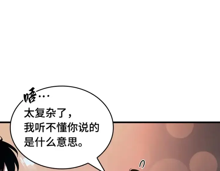 漫画《全知读者视角》182 任务的坟墓（5）第254张图