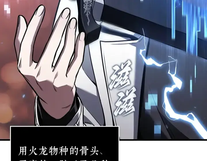 漫画《全知读者视角》182 任务的坟墓（5）第259张图