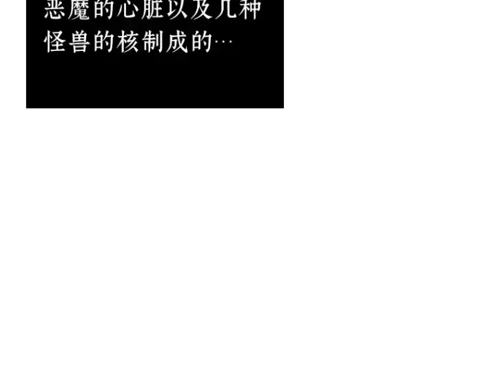 漫画《全知读者视角》182 任务的坟墓（5）第260张图
