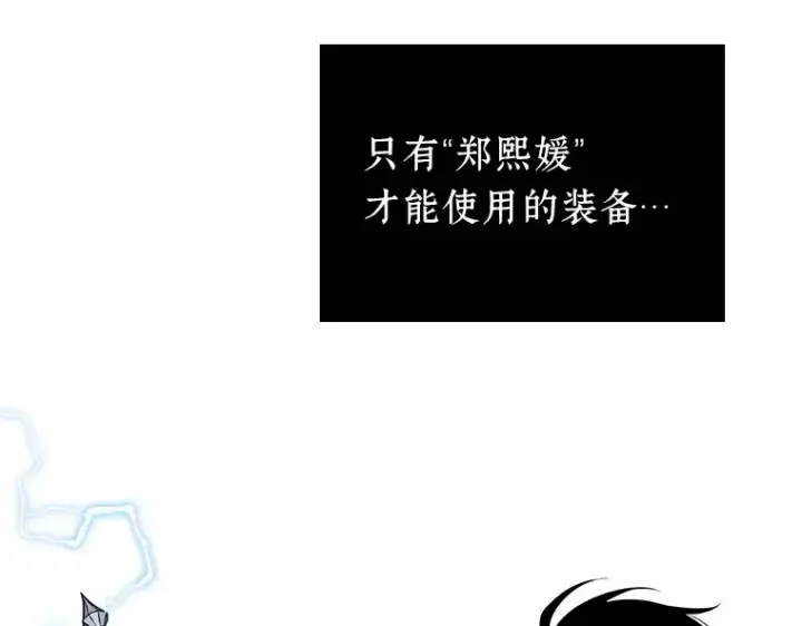 漫画《全知读者视角》182 任务的坟墓（5）第261张图