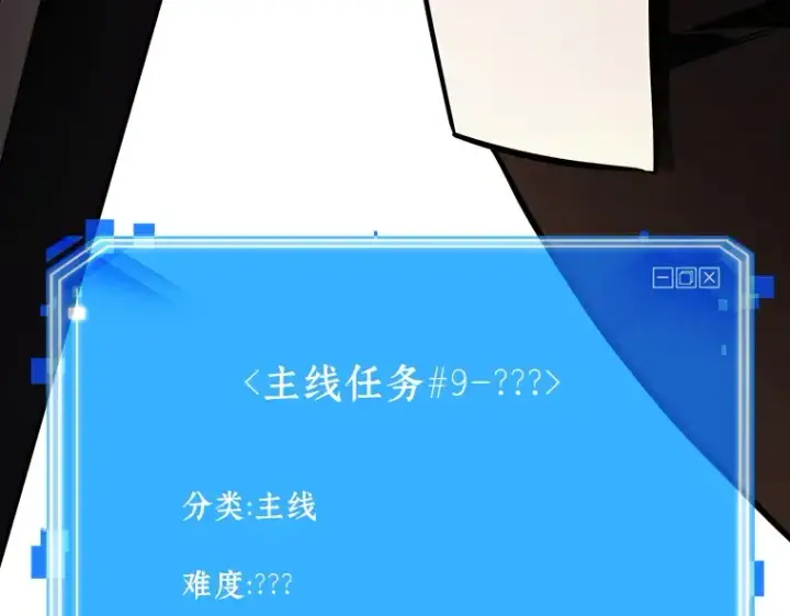 漫画《全知读者视角》182 任务的坟墓（5）第273张图