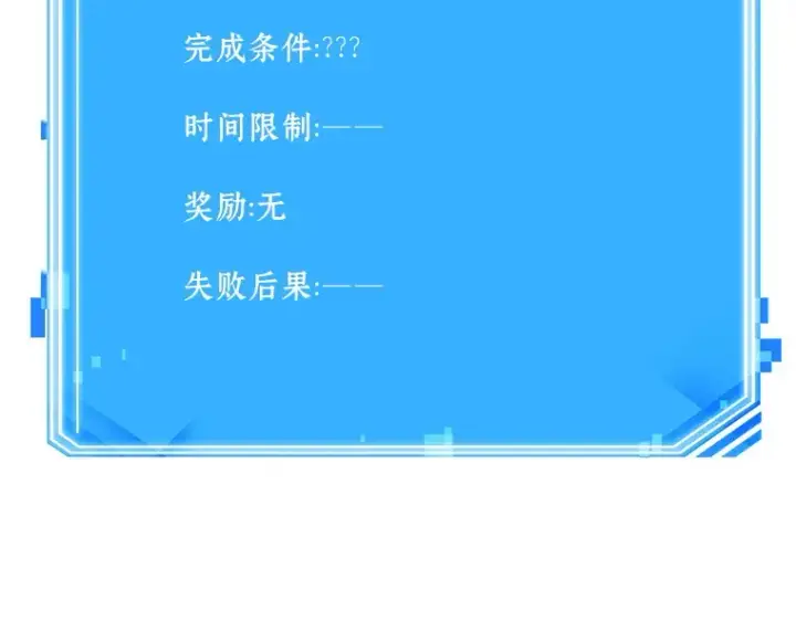 漫画《全知读者视角》182 任务的坟墓（5）第274张图