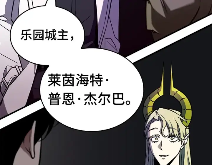 漫画《全知读者视角》182 任务的坟墓（5）第3张图