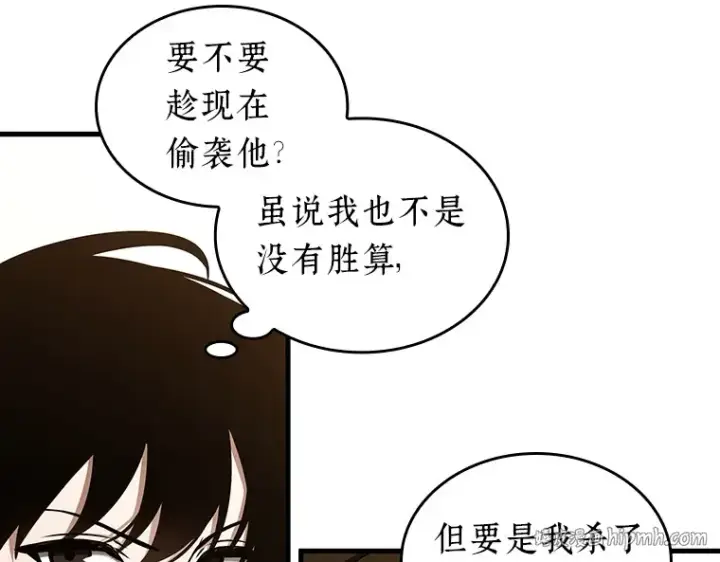 漫画《全知读者视角》182 任务的坟墓（5）第32张图