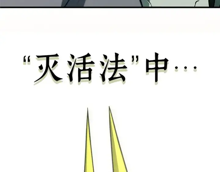 漫画《全知读者视角》182 任务的坟墓（5）第5张图