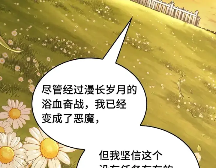 漫画《全知读者视角》182 任务的坟墓（5）第54张图