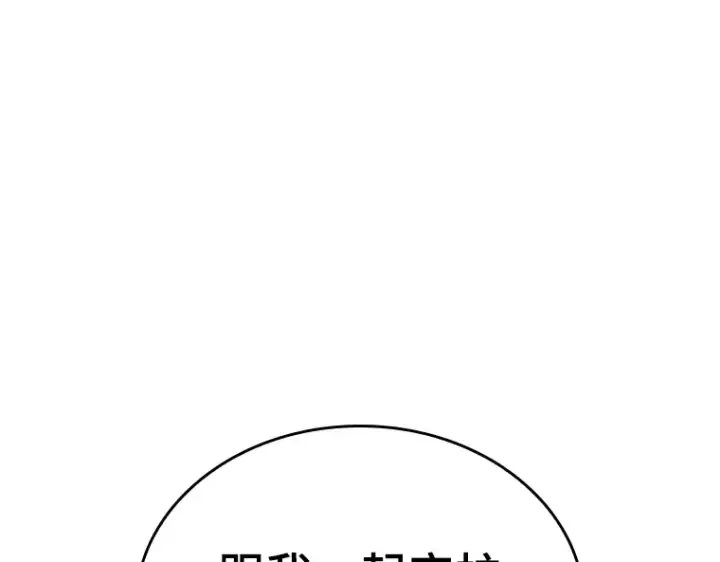 漫画《全知读者视角》182 任务的坟墓（5）第76张图