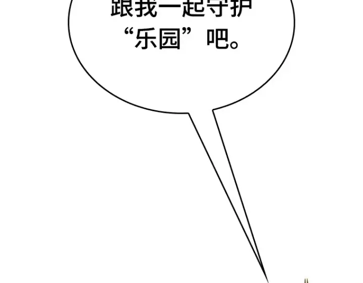 漫画《全知读者视角》182 任务的坟墓（5）第77张图