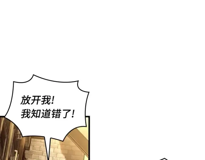 漫画《全知读者视角》182 任务的坟墓（5）第85张图