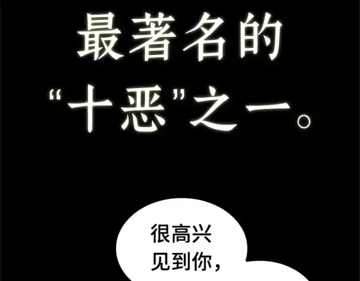 漫画《全知读者视角》182 任务的坟墓（5）第9张图