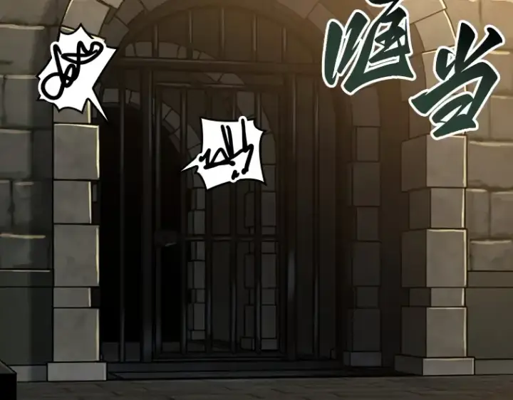 漫画《全知读者视角》182 任务的坟墓（5）第90张图