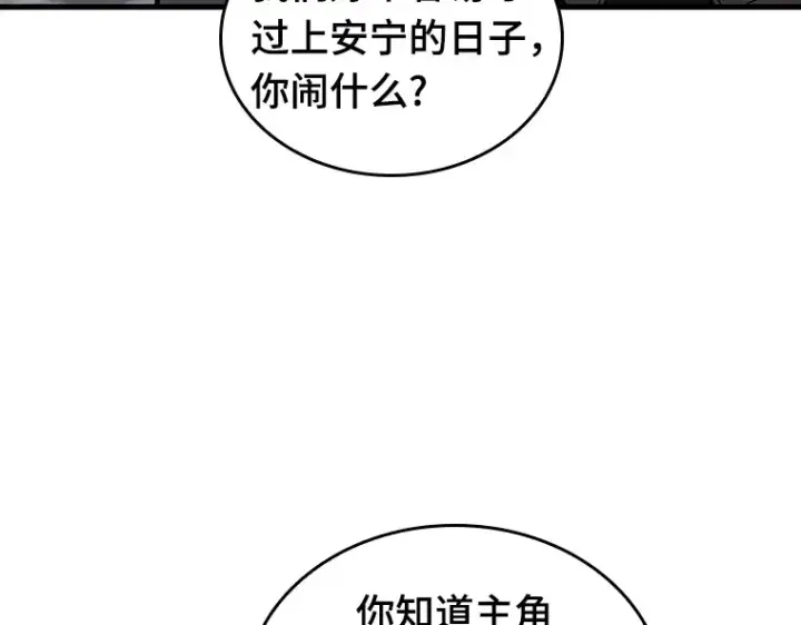 漫画《全知读者视角》183 金独子的爱（1）第100张图