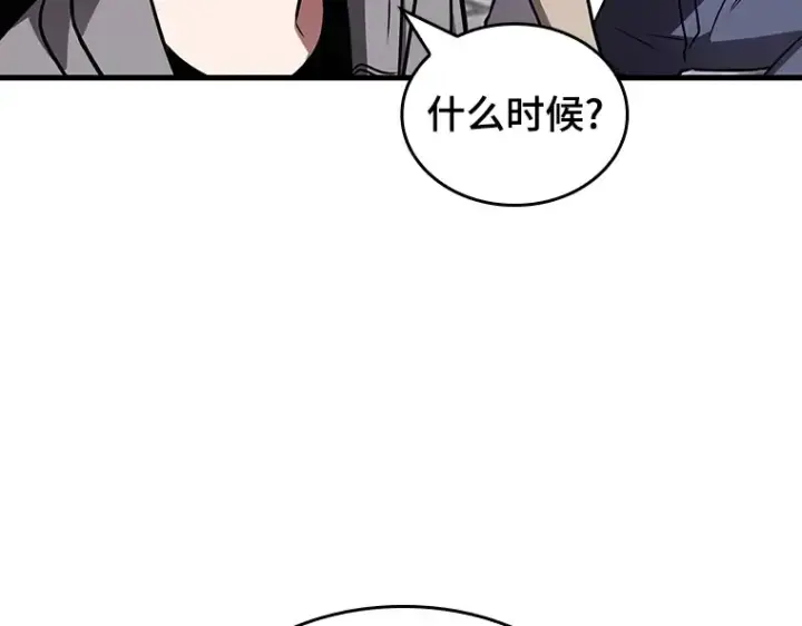 漫画《全知读者视角》183 金独子的爱（1）第102张图