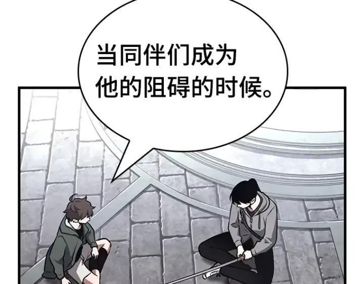 漫画《全知读者视角》183 金独子的爱（1）第103张图