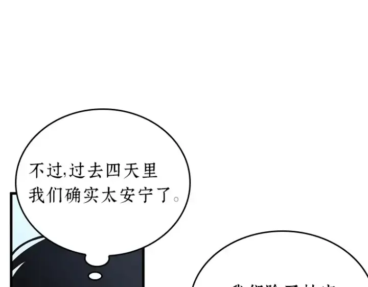 漫画《全知读者视角》183 金独子的爱（1）第108张图
