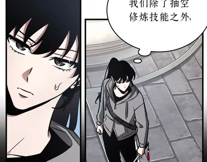 漫画《全知读者视角》183 金独子的爱（1）第109张图