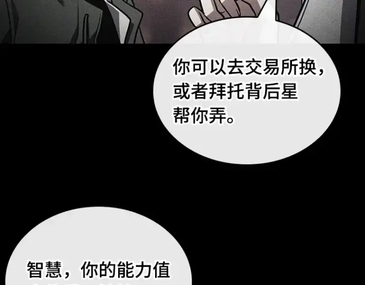 漫画《全知读者视角》183 金独子的爱（1）第113张图