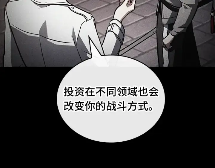 漫画《全知读者视角》183 金独子的爱（1）第115张图