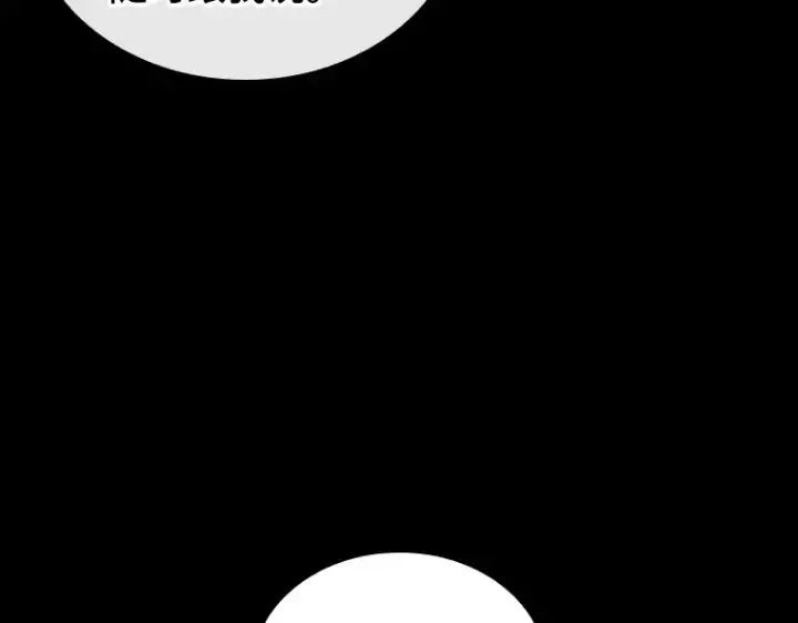 漫画《全知读者视角》183 金独子的爱（1）第119张图