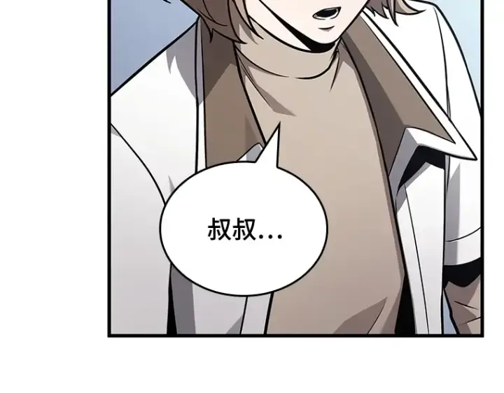 漫画《全知读者视角》183 金独子的爱（1）第126张图