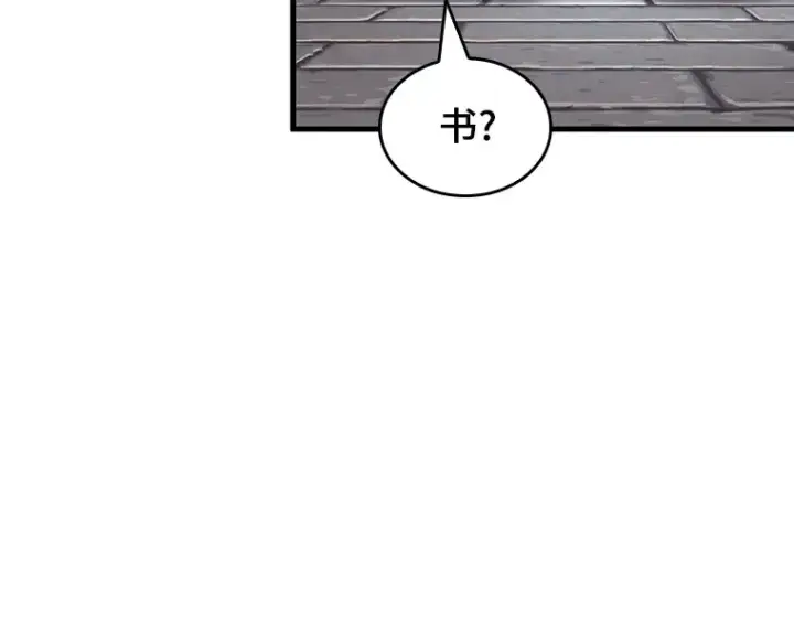漫画《全知读者视角》183 金独子的爱（1）第134张图