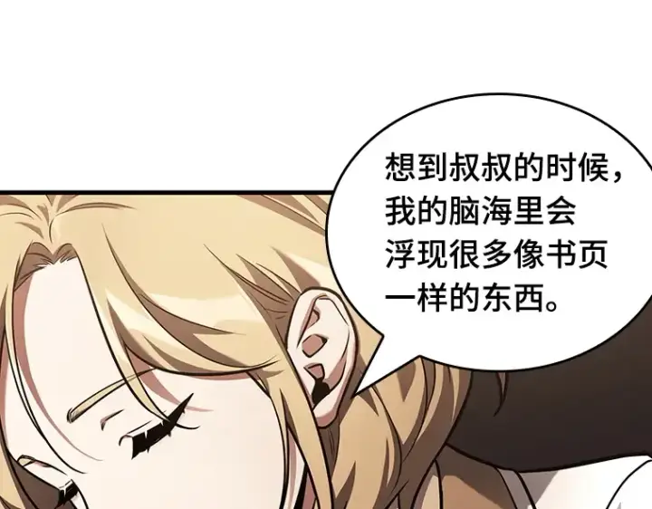 漫画《全知读者视角》183 金独子的爱（1）第135张图