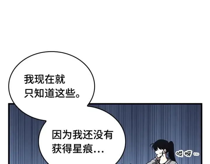 漫画《全知读者视角》183 金独子的爱（1）第140张图