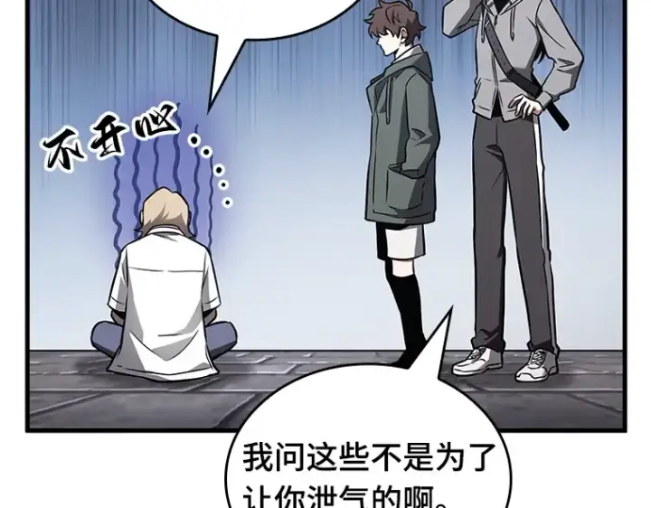 漫画《全知读者视角》183 金独子的爱（1）第141张图