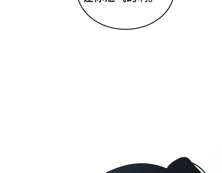 漫画《全知读者视角》183 金独子的爱（1）第142张图