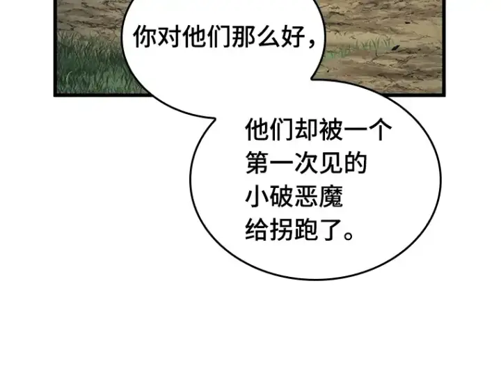 漫画《全知读者视角》183 金独子的爱（1）第15张图
