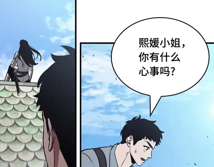 漫画《全知读者视角》183 金独子的爱（1）第153张图