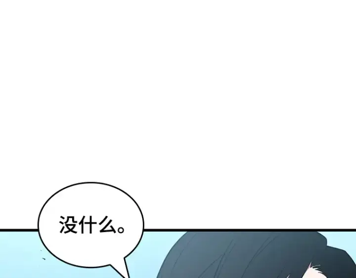 漫画《全知读者视角》183 金独子的爱（1）第156张图