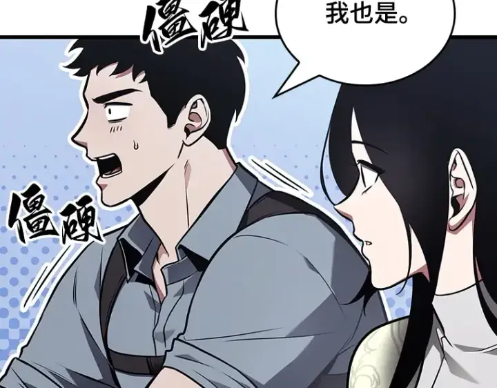 漫画《全知读者视角》183 金独子的爱（1）第159张图