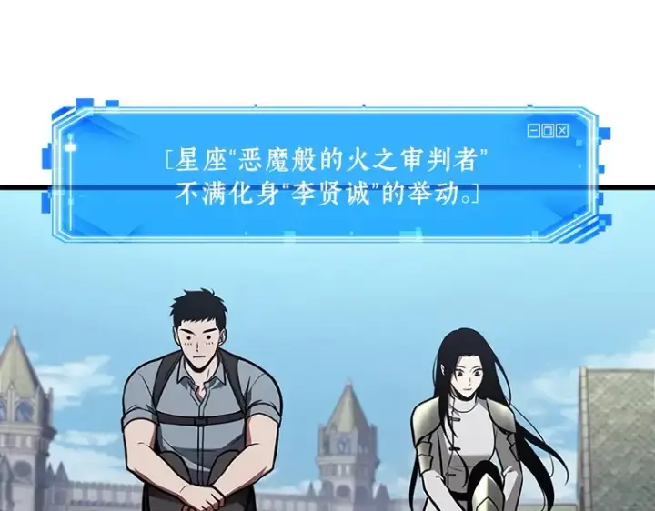 漫画《全知读者视角》183 金独子的爱（1）第161张图